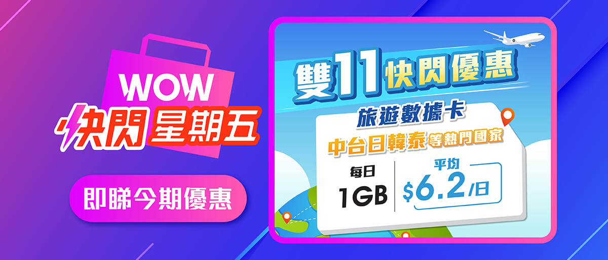 最平21! Maro SIM優惠