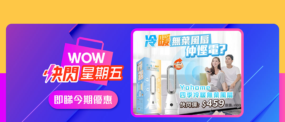 45折空氣淨化冷暖風扇