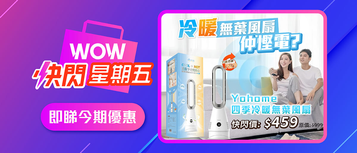 45折空氣淨化冷暖風扇