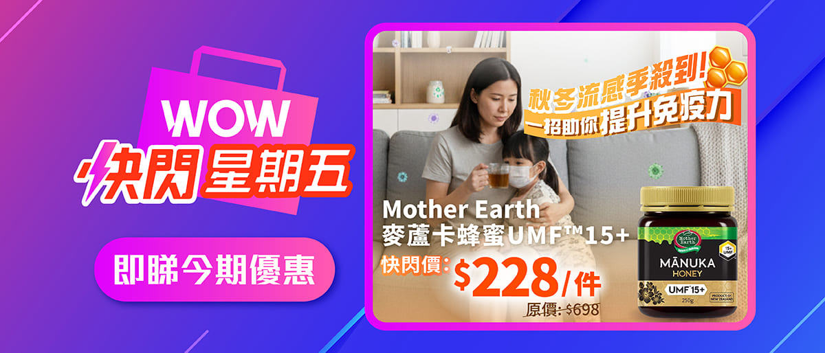 [低至32折]UMF15+蜂蜜
