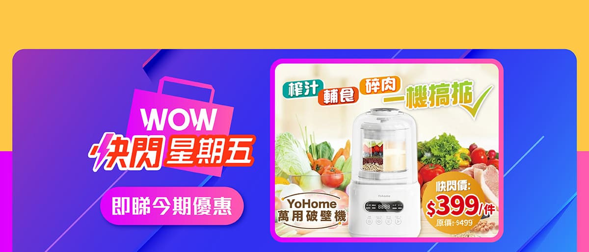 [低至79折]萬用破壁機